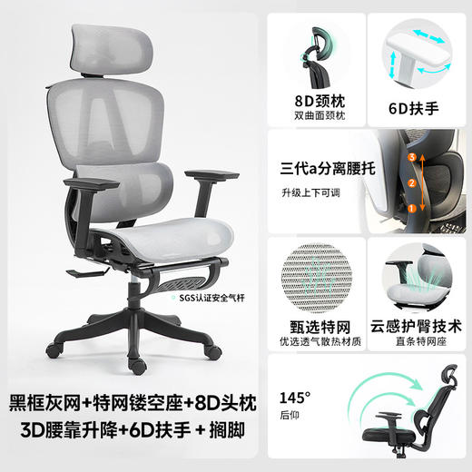 【巨舒适！3D腰靠升降+8D头枕+3D扶手】优兰森人体工学椅，腰背支撑顶JI，多维度调节无死角，升级直145°后仰，透气座椅舒舒适适，办公娱乐两相宜！ 商品图9