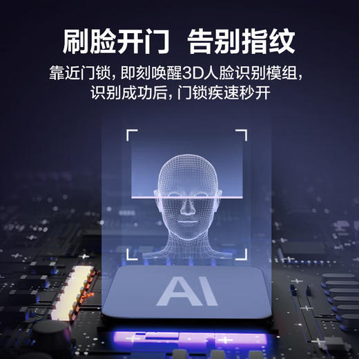 【萤石】Y3000FVS  3D人脸识别室内4英寸可视大屏 （含安装） 儿童出门检测、包裹检测、访客检测 商品图2