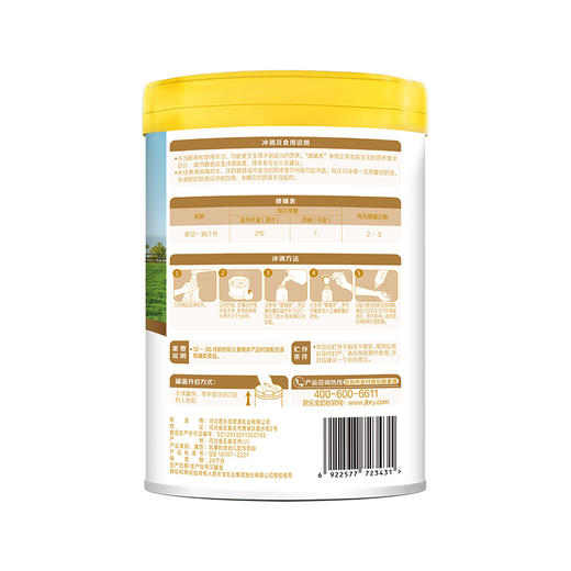 君乐宝恬适幼儿配方奶粉3段800g（12-24月龄）新旧包装随机发货 商品图1