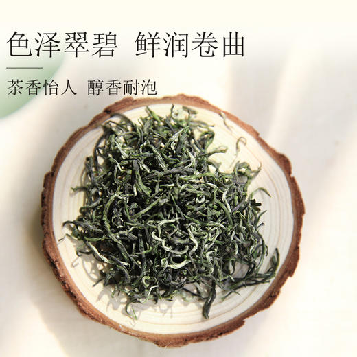 【2026新茶】泥巴哥7星云雾明前高山绿茶125g*2袋 商品图3
