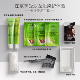施华蔻（Schwarzkopf）怡然滋养染发霜4.05雅致褐金 染发剂染发膏植物人参 多次盖白补染