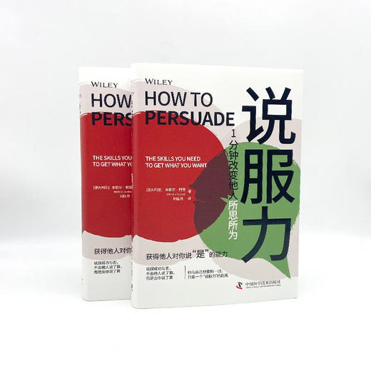 说服力：1分钟改变他人所思所为 商品图6