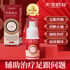 天宝药业足跟部位医用远红外治疗凝胶促进血液循环消肿止痛喷雾剂 可开发票 商品缩略图0