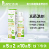 巴士宠药浴复方硝酸咪康唑洗剂 猫藓狗癣真菌 带兽药批文 线下专供【5送2，10送5】 商品缩略图0