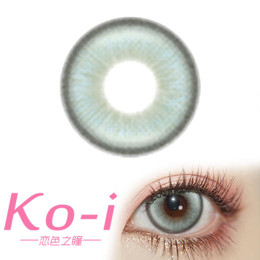 Toastnomi 极光峡谷 日抛直径14.2mm混血美瞳  绿色 10片/盒 商品图0