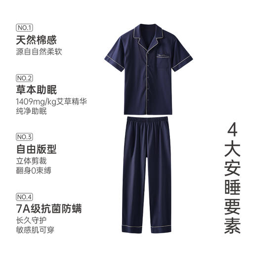 爱帝男士长绒棉短袖长裤套装夏季薄款翻领套装 商品图3