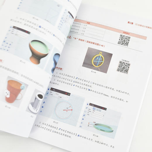 3D创意设计从入门到参赛 青少年科技创新大赛丛书STEM创客系列青少年科技培训 商品图3