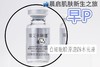 臻艾卡琳娜-白细胞极光逆龄水光精华液(3ml*100支) 商品缩略图4