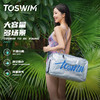 泳镜侠推荐！TOSWIM时尚户外训练防水轻便携干湿多功能单肩游泳包律动假日 商品缩略图1