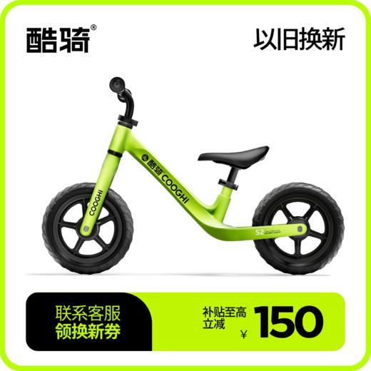 COOGHI酷骑10寸/12寸儿童平衡车S2-超轻松入门1-3-6岁滑行宝宝学步车小童 商品图0