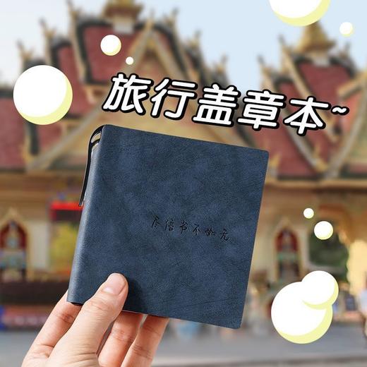 「旅行盖章本！数色可选」随身口袋盖章本收集本子旅行纪念本集章册空白本打卡景点印章本子 商品图0