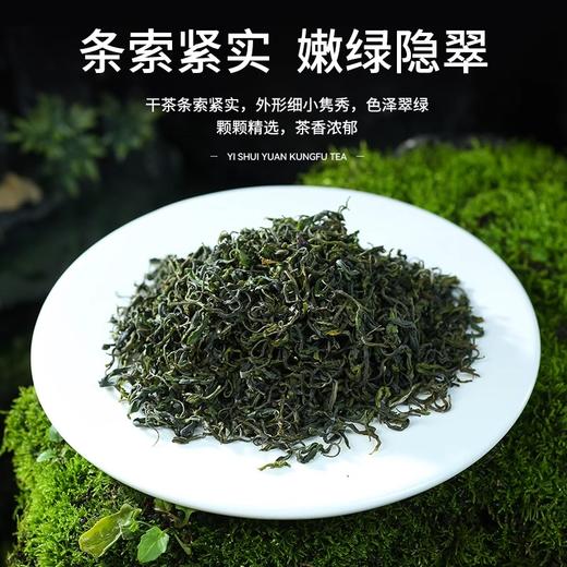 夷水缘湖北恩施绿茶陶瓷礼盒装2罐共400克 商品图0