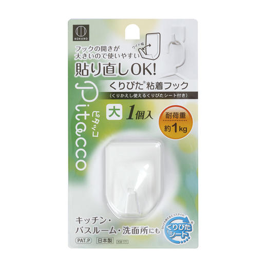 日本进口小久保工业所Pitacco多次贴挂钩大号 商品图0