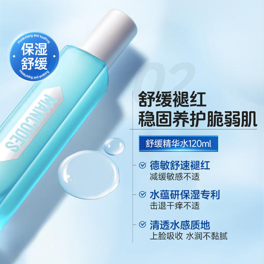 【左颜右色旗舰店】祛痘修护套组 商品图4