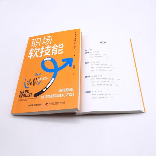 职场软技能 商品图8