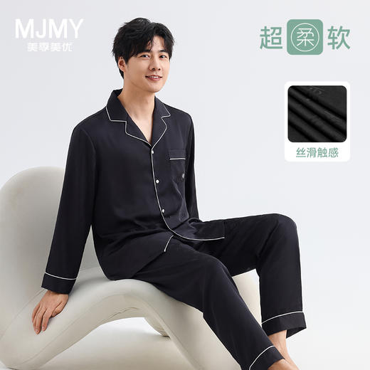 美季美优男士睡衣春秋季2025新款高档防真丝绸四季通用家居服套装 商品图0