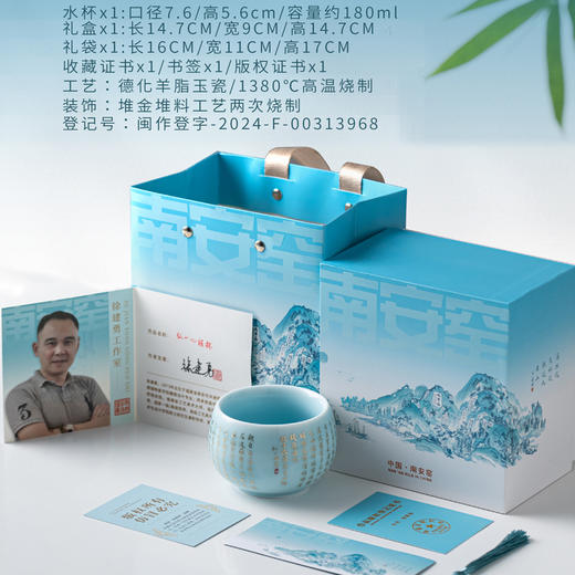 【弘一心经入杯盏，道尽禅机揽福气】青白瓷弘一心经杯 徐建勇大师签章，堆金工艺 触感立体 迎光透亮，精美包装 gao端豪礼 商品图8