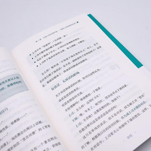 好领导，都善问 商品图9