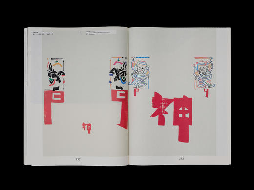 一二三四五 洪卫著 2024中国“最美的书” 商品图5