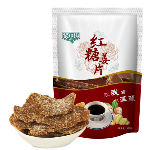 【古法熬制❗山东红糖姜片干】甄选优质原料，精选生姜，肉质紧实，水分少味浓香，姜糖片即食，泡水红姜片黑糖姜片，零食特产即食L 商品图5