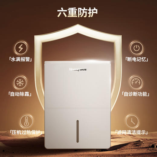 霍尼韦尔Honeywell家用除湿机  家用静音抽湿机 回南天除湿机  25L/天大除湿容量 商品图8