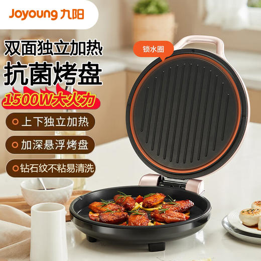 Joyoung/九阳30GK118A电饼铛家用多功能双面悬浮加热煎烤机加深烤盘烙饼锅 商品图0