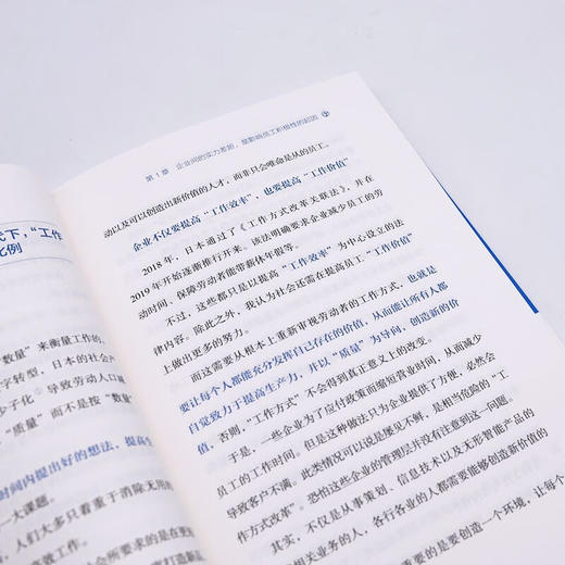 员工没干劲，团队怎么带 商品图9