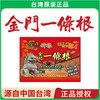 神根 金门一条根精油贴布/石墨烯贴布 商品缩略图1