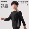 (包邮)heybetter儿童贴合洞洞眼长袖 透气魔方系列（四种颜色） 商品缩略图3