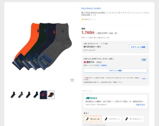 【3双装】马球长筒袜 小马刺绣标 美式休闲日单 PT-1186 商品图0