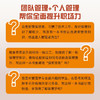 图解管理学 商务知识并不难系列丛书 商品缩略图2