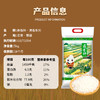 彝香粹 楚粳49号香米清香系列香米5kg 商品缩略图3