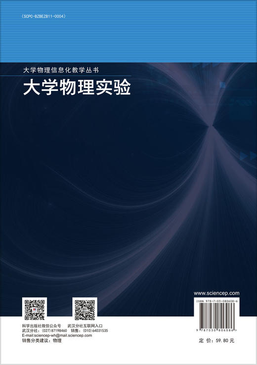 大学物理实验 商品图1