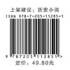 大唐诡异录 商品缩略图4