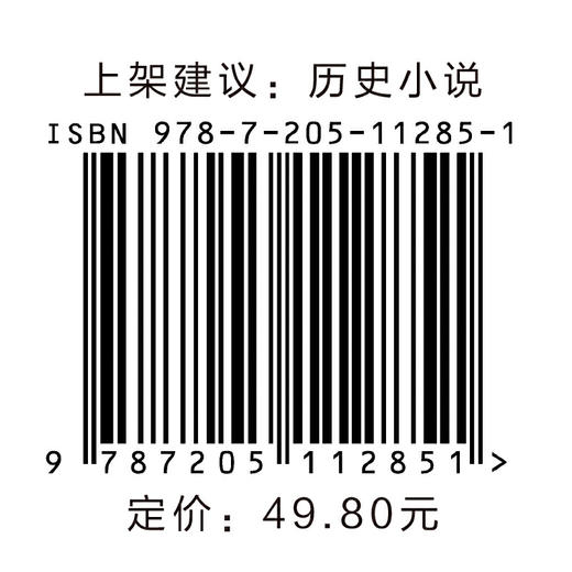 大唐诡异录 商品图4