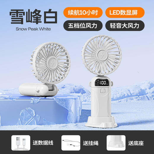 【清风徐来，轻抚夏日！】手持迷你风扇，轻音大风力，LED数显屏，五档位风力，超长续航，上班族必备，户外爱好者推荐！ 商品图6