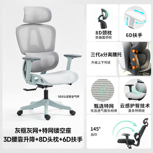 【巨舒适！3D腰靠升降+8D头枕+3D扶手】优兰森人体工学椅，腰背支撑顶JI，多维度调节无死角，升级直145°后仰，透气座椅舒舒适适，办公娱乐两相宜！ 商品图7