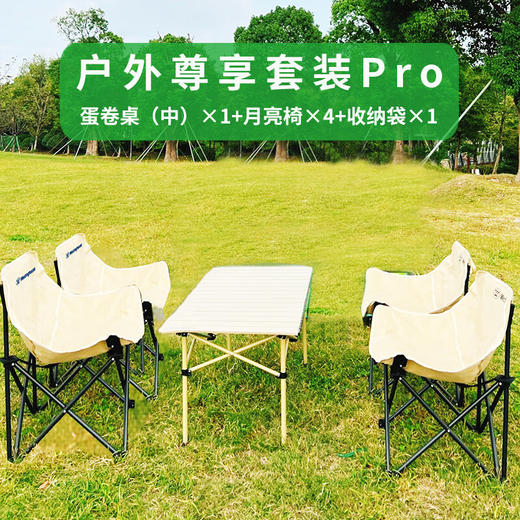 Westinghouse西屋户外尊享套装Air_MN19A 商品图1