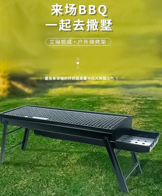 艾得锐威Aidrvi-户外便携烧烤架ADR-1151 商品图0
