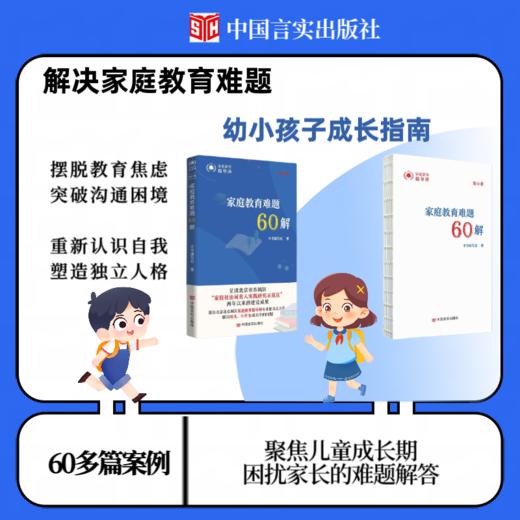 家教类图书 商品图7
