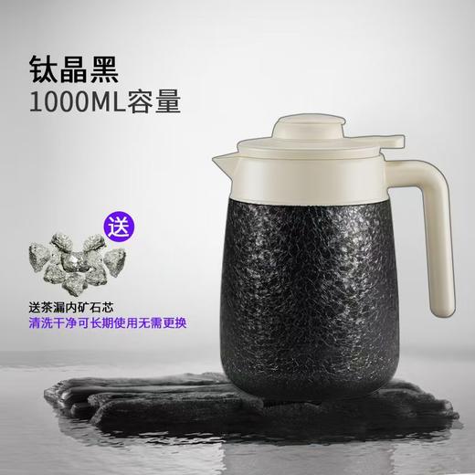 TouYe钛焖壶 1L容量 覆钛内胆 自带弱碱矿石 健康喝水 商品图5