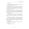 医学生临床技能操作规范（第二版）/住院医师规范化培训教材推荐/主编 方向明 陈周闻/副主编 王海宏 刘有恃/浙江大学出版社 商品缩略图4