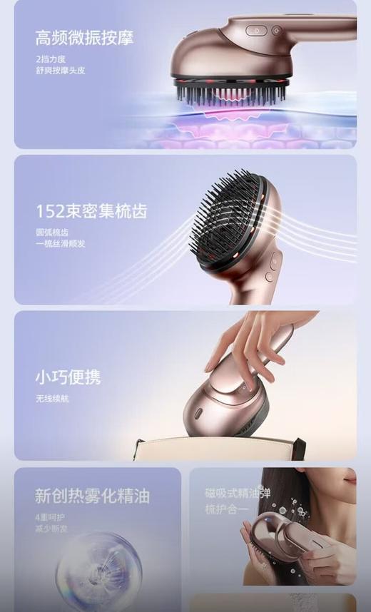 【春上新】10楼飞利浦头部按摩梳PPM2301HGD/93吊牌价699活动价549 商品图7