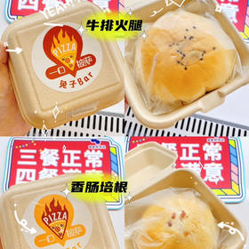 兔子bar一口披萨