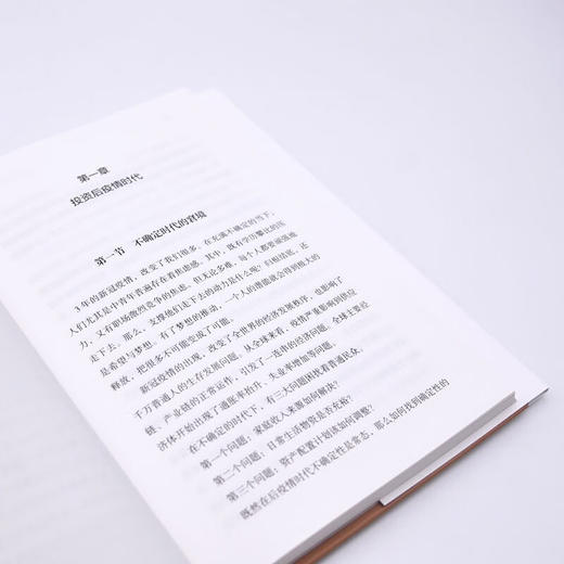 秒懂投资：零基础投资者财富增值指南（精装典藏版） 商品图9