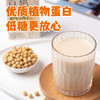 厦航空厨豆奶豆奶原味豆浆低糖植物早餐饮品即饮学生上班族早餐 商品缩略图4