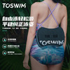 泳镜侠推荐！TOSWIM加大舒适背漂游泳训练专用漂浮板打水辅助装备 商品缩略图3
