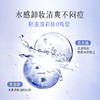 【依斯卡爆品】雅韵诗益生元卸妆水 商品缩略图1