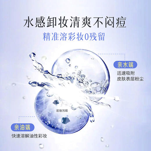 【依斯卡爆品】雅韵诗益生元卸妆水 商品图1