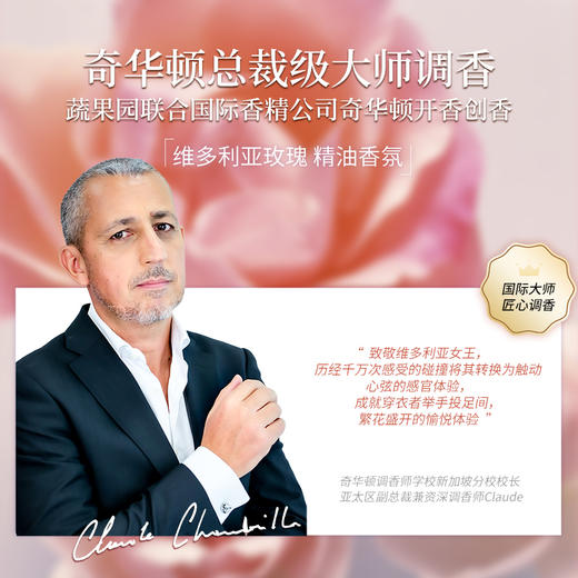 【香氛洗衣液】99元到手12斤蔬果园维多利亚玫瑰洗衣液加赠600g内衣洗衣液  谷爱凌同款 商品图2